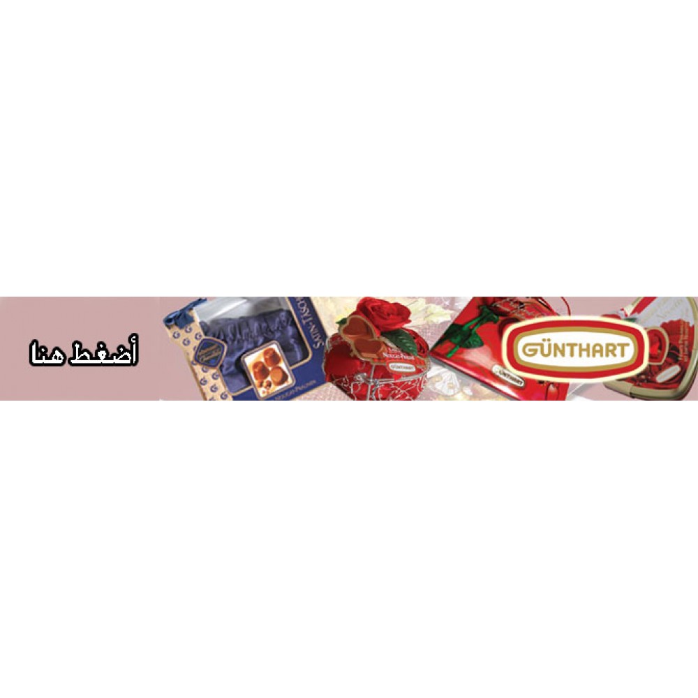 Günthart German Chocolate